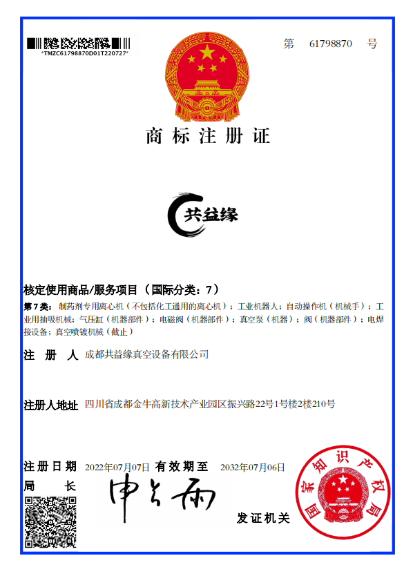 公司LOGO商標（一）