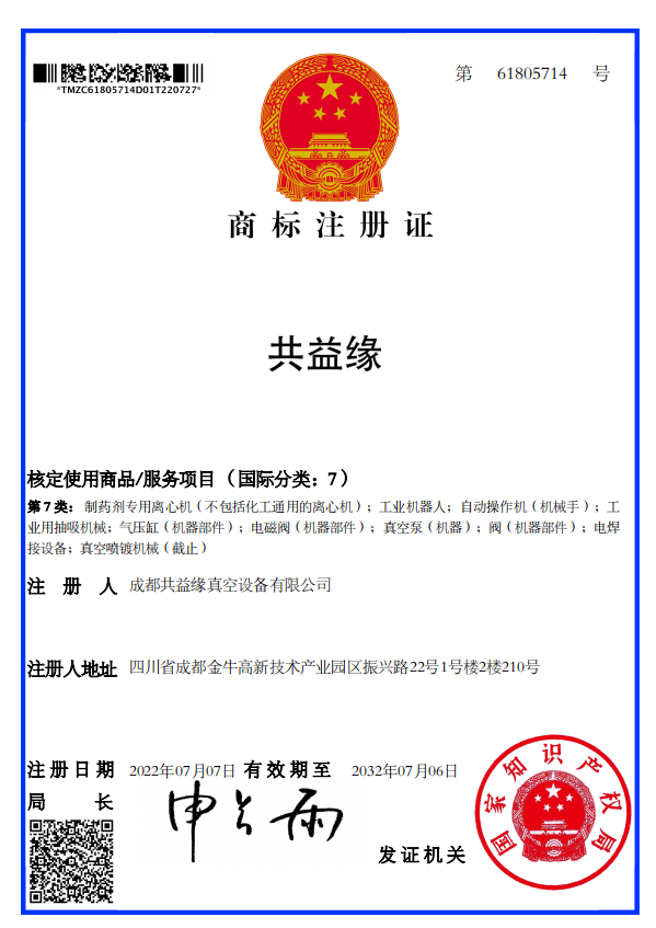 公司LOGO商標（二）